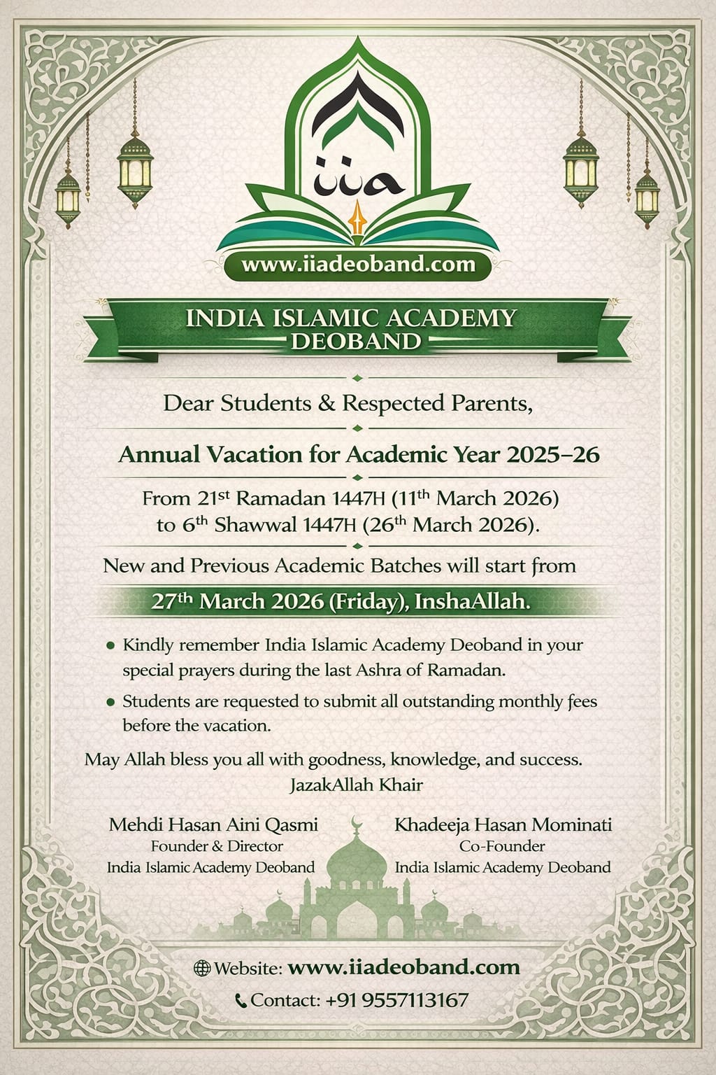 *اعلانِ تعطیلات برائے تعلیمی سال 2025-2026