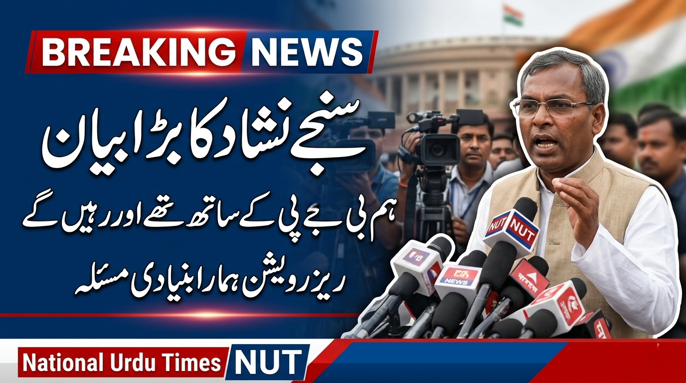 سنجے نشاد کا بیان: “ہم بی جے پی کے ساتھ تھے اور رہیں گے”