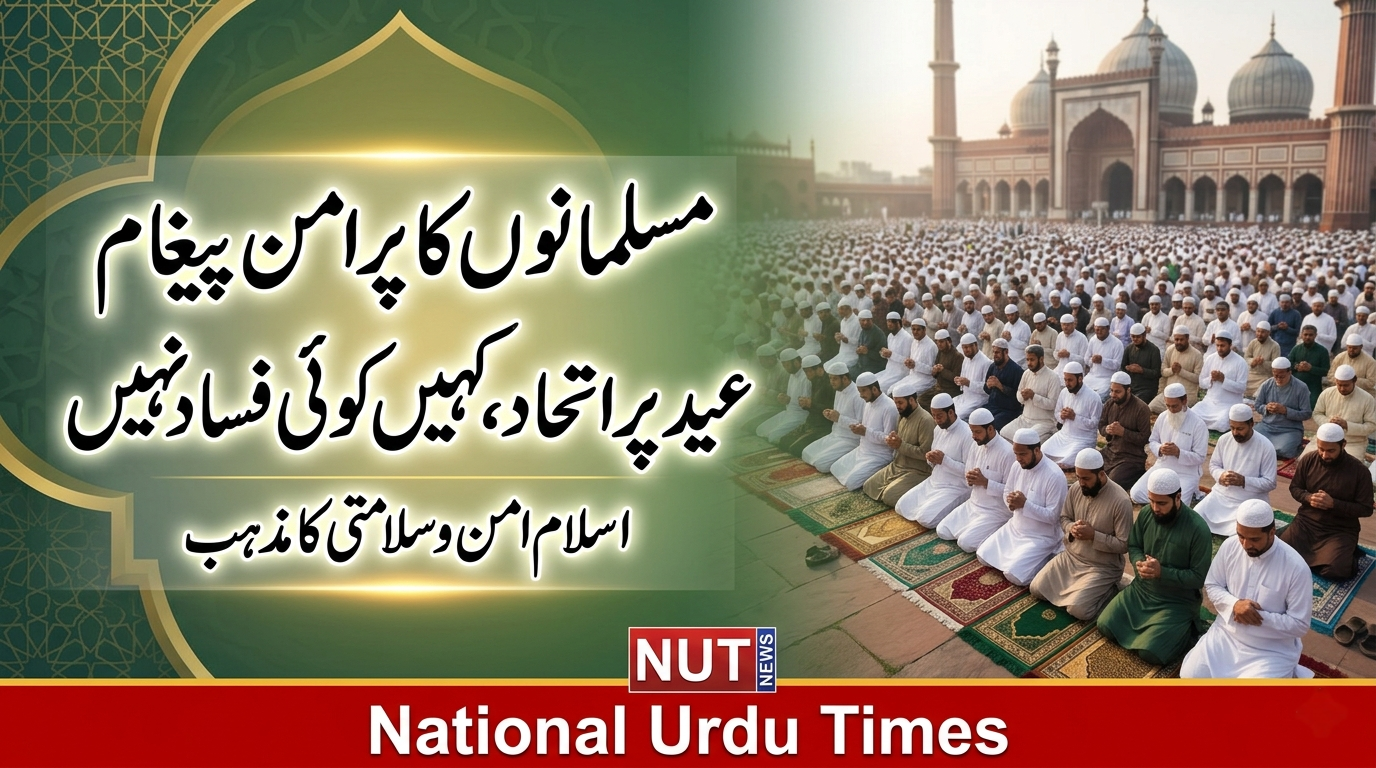 مسلمانوں کا پرامن طرزِ عمل اسلام کی حقیقی تصویر: مولانا عارف قاسمی