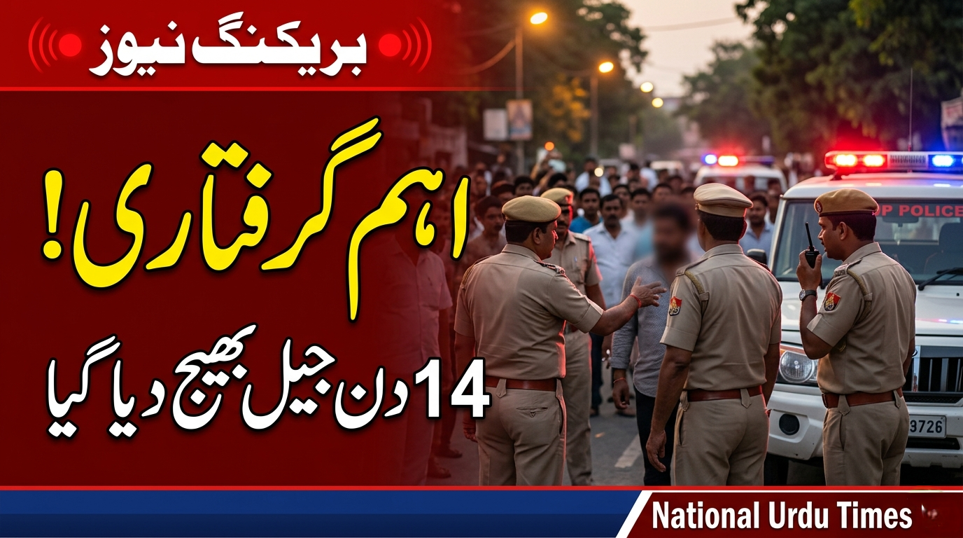 مولانا عبداللہ سالم چترویدی گرفتار، 14 دن کی عدالتی تحویل میں بھیج دیا گیا