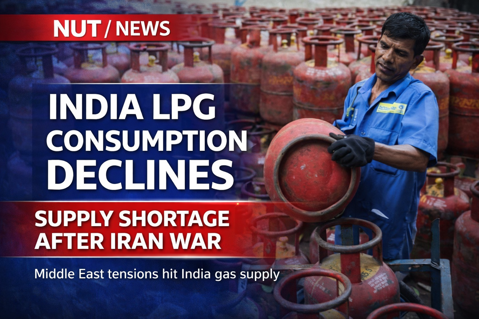 ایران جنگ کے اثرات: بھارت میں ایل پی جی کی کھپت میں نمایاں کمی، سپلائی متاثر