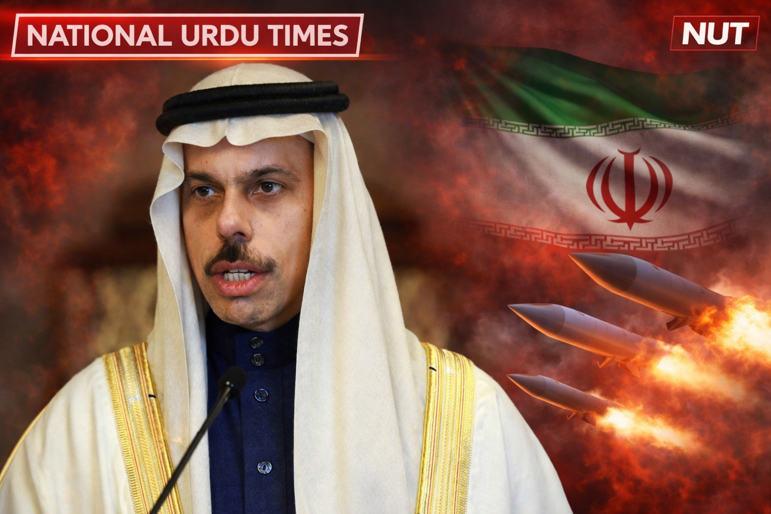 سعودی وزیرِ خارجہ کا سخت ردعمل: ایران کا حملہ “بلیک میلنگ” قرار