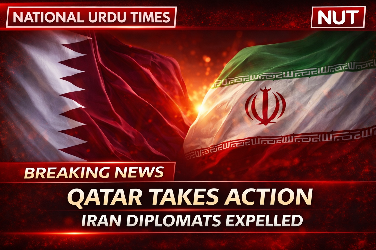 قطر کا ایران کے خلاف بڑا سفارتی اقدام