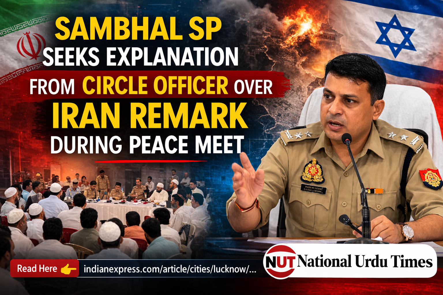 ایران سے متعلق بیان پر تنازع: سنبھل کے سرکل آفیسر سے وضاحت طلب، کئی سیاسی رہنماؤں کا ردعمل