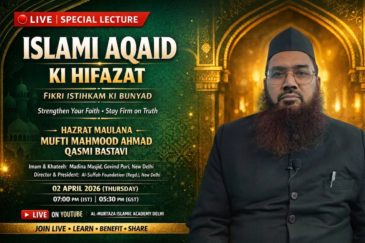 مولانا مفتی محمود احمد قاسمی بستوی کا آج اہم آن لائن خطاب