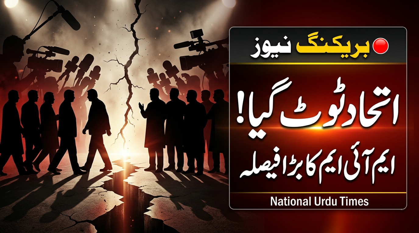 مبینہ الزامات کے بعد ایم آئی ایم نے اتحاد ختم کیا، بنگال میں تنہا انتخاب لڑنے کا اعلان